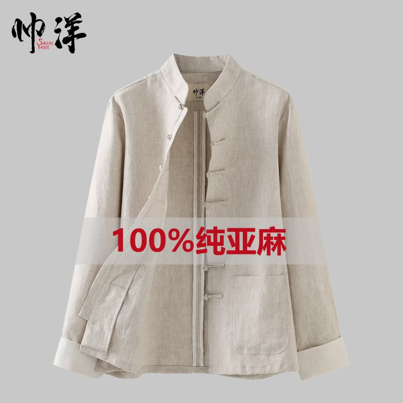 100%亚麻唐装男士外套中国风盘扣6支纯亚麻复古上衣中式改良汉服
