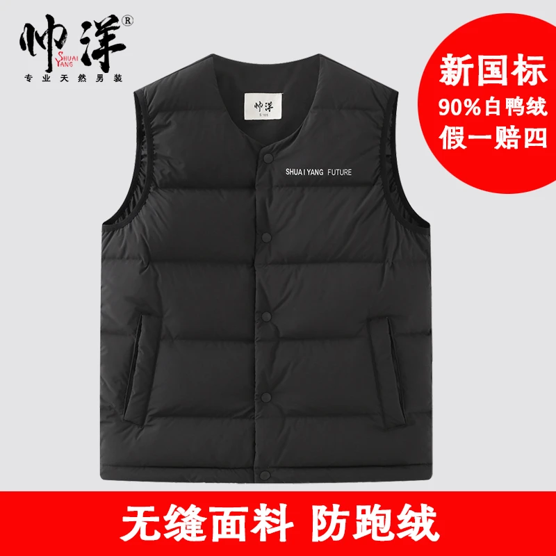 新国标90%白鸭绒羽绒马甲男冬季新款V领按扣保暖防寒背心外套