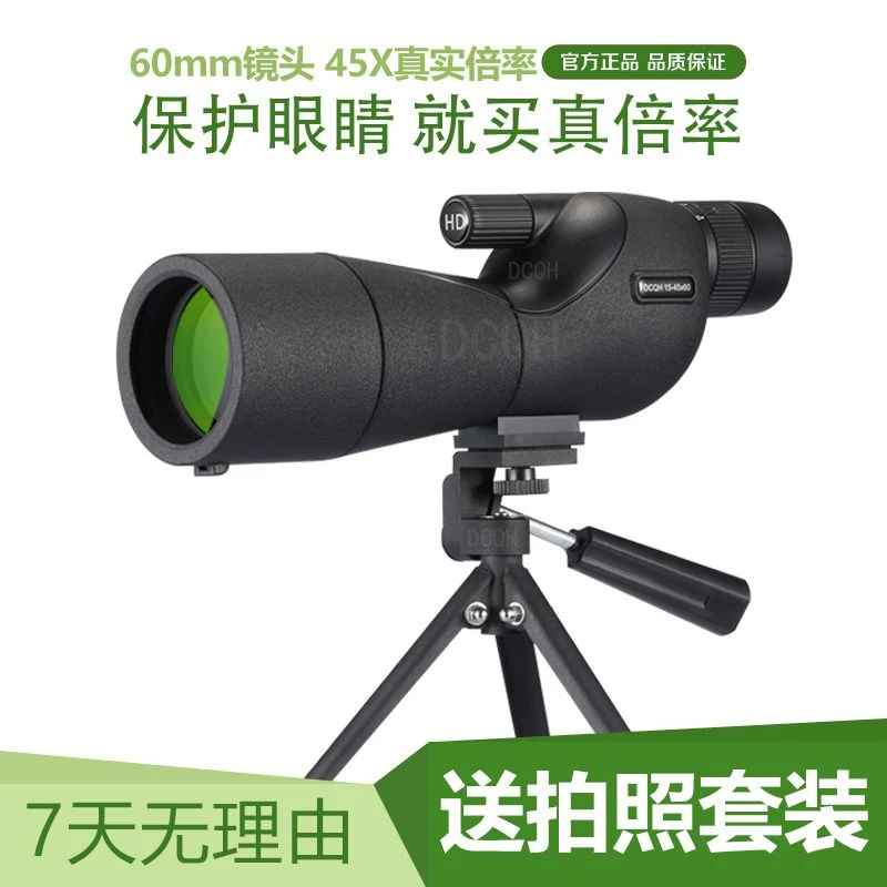 DCQH洞察秋毫45倍单筒望远镜高倍高清微光夜视可拍照观月观鸟镜