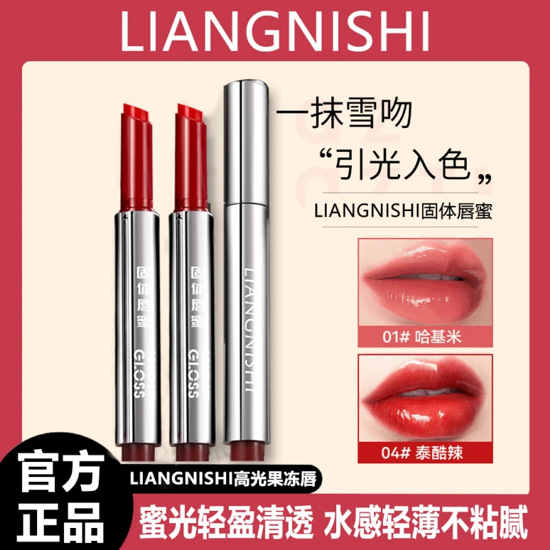 azt唇冻k镜面口红女士显白轻薄持久不易掉不掉色唇蜜显色丝滑学生