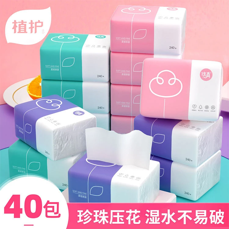 值护原木抽纸家用40包整箱纸巾4层加厚餐巾纸抽取式面巾纸擦手纸