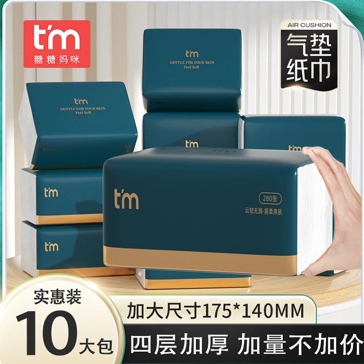 亲肤加厚抽纸10大包提装餐巾纸家用实惠装擦手纸面巾纸婴儿纸巾