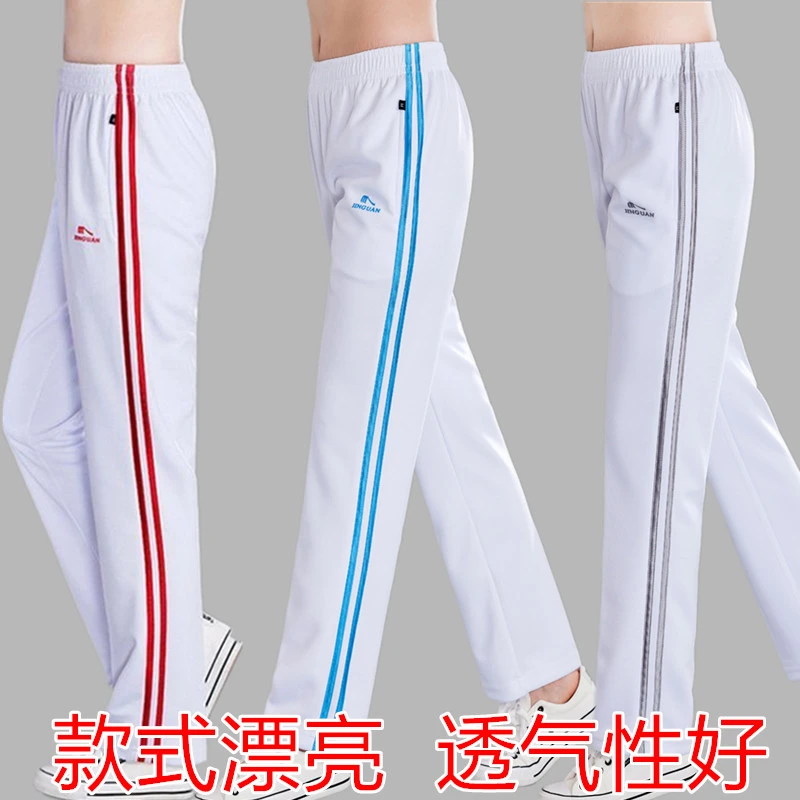 晋冠南韩丝春秋夏季白色运动裤男女健步走佳木斯团体操广场舞校裤