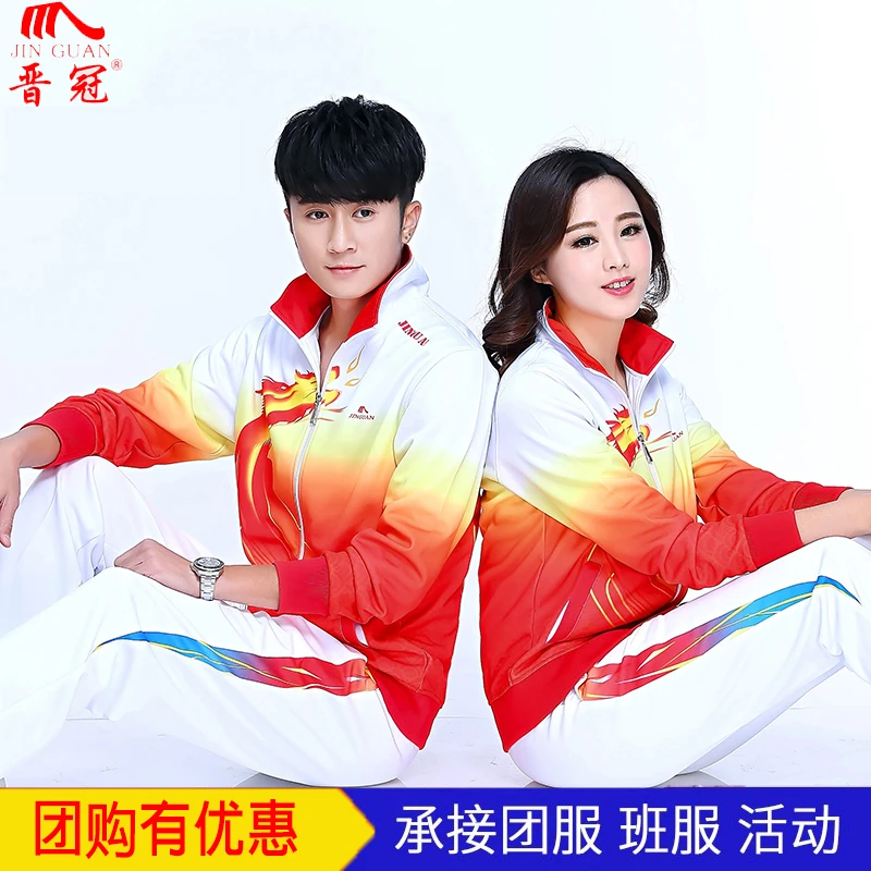 晋冠祥龙运动服长袖套装春秋季男女中老年广场舞健身红色团体队服