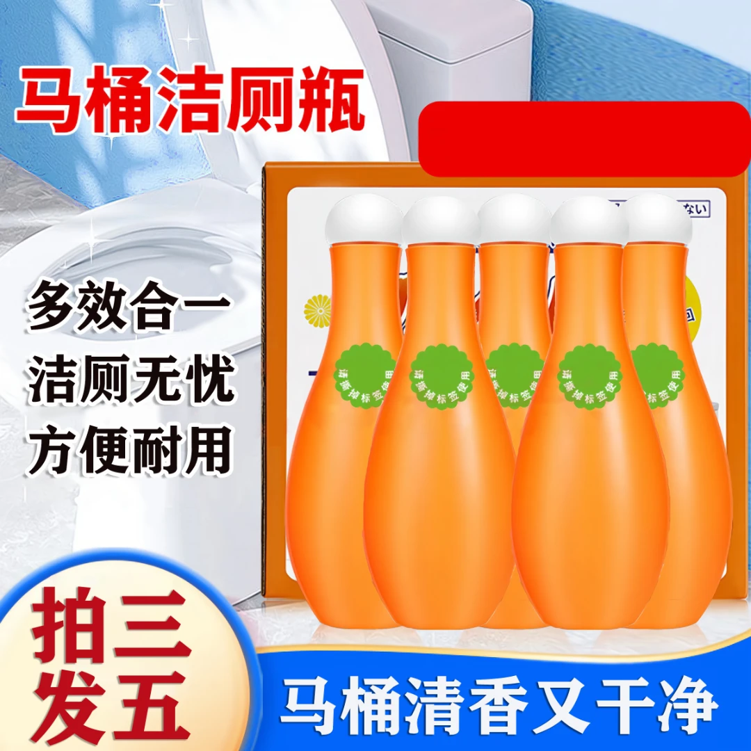 KQ新款保龄球蓝泡泡洁厕宝家用卫生间除臭除垢除异味清香型清洁剂