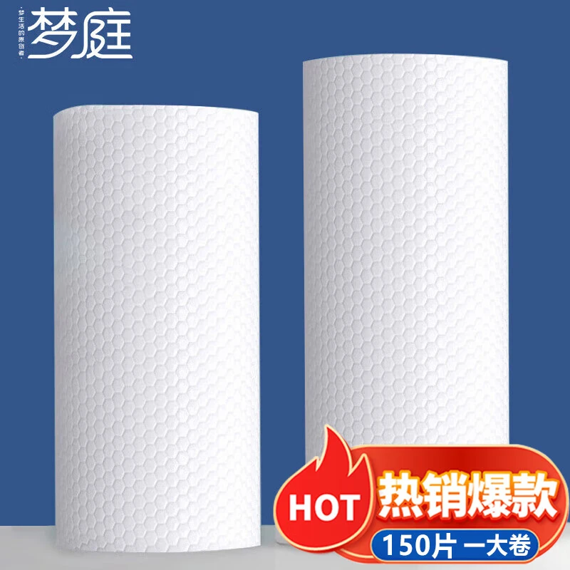 MENGTING/梦庭一次性抹布 家用厨房用纸 厨房纸巾吸水吸油150片