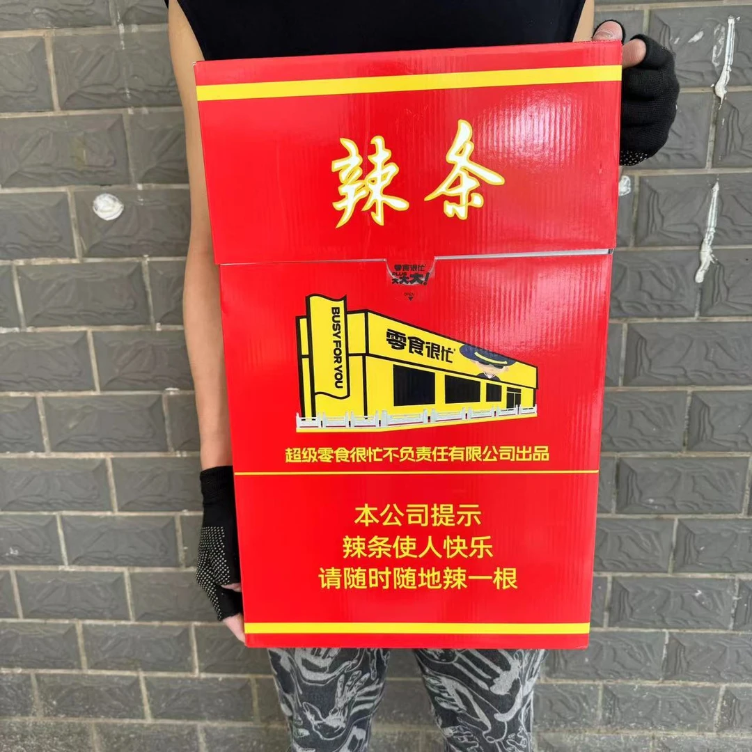 超级零食很忙零食很大双仔华子中华辣条烟盒辣条超大盒PlUS素牛筋