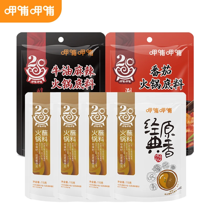 呷哺呷哺蘸料115g*4底料150g*2袋组合装香锅冒菜一料多用调味料