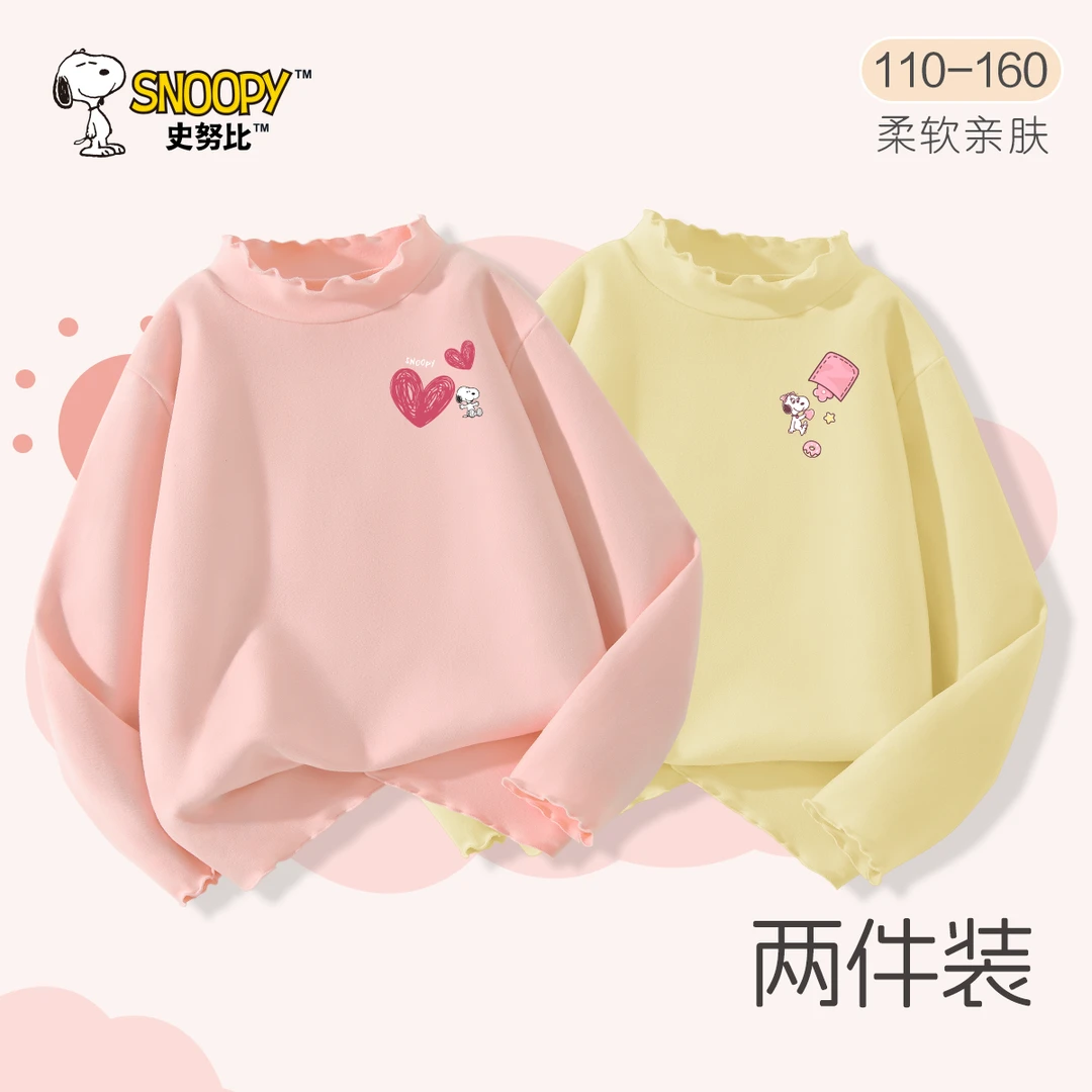 【史努比】（2件装）儿童内衣家居服打底衫上衣荷叶领女宝中大童