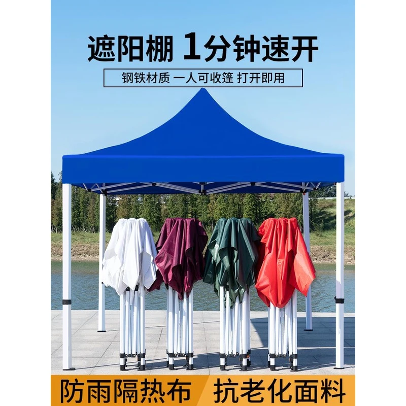 广告帐篷户外四脚伞加厚伸缩折叠篷防雨加固四角大伞暴雨轻便防雨