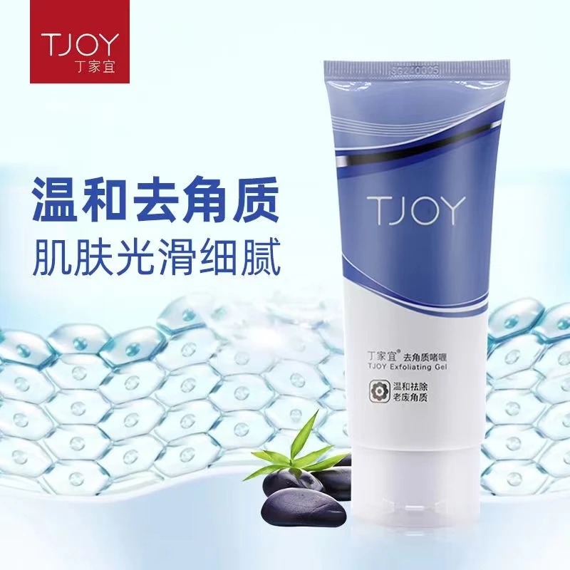 TJOY/丁家宜丁家宜去角质啫喱80g补水保湿清洁污垢软化面部去死皮