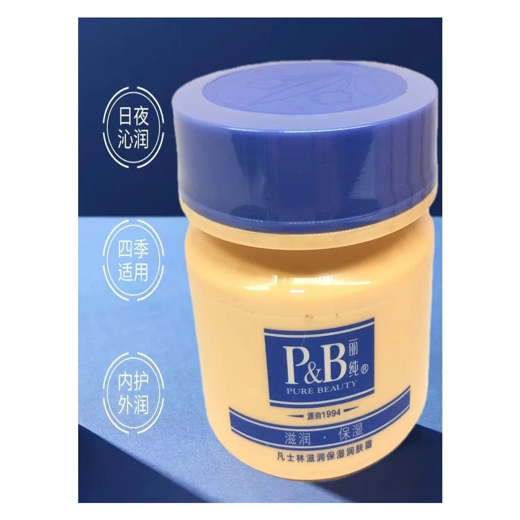 丽纯凡士林滋润保湿润肤霜面霜保湿霜修护舒缓倍润经典通用滋养