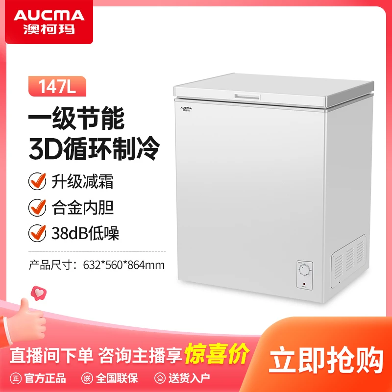 Aucma/澳柯玛冰柜家用147升小冰柜家用ai顶开门冷藏冷冻柜家电