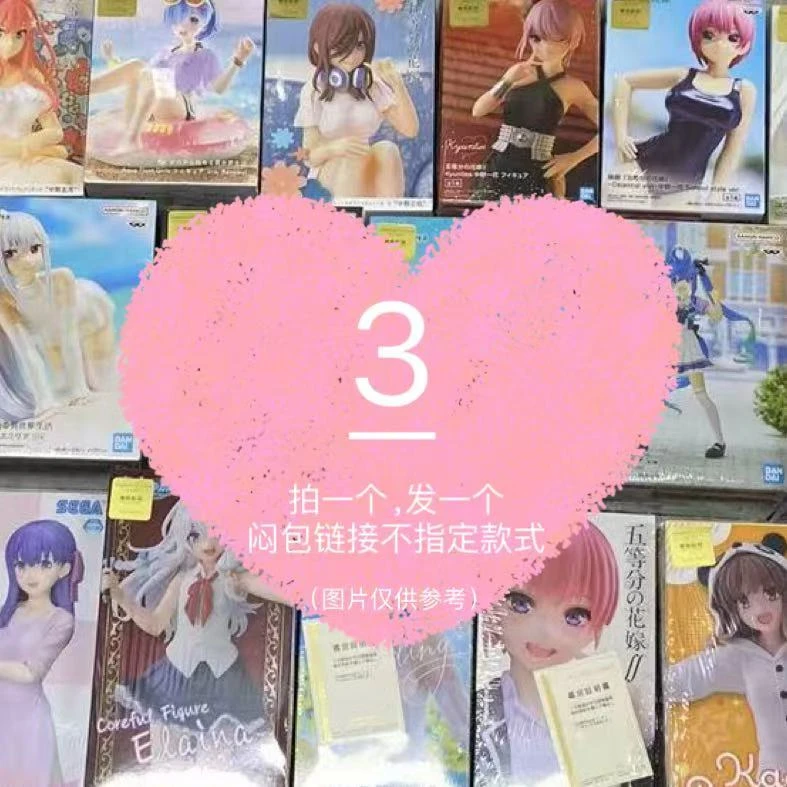 【闷】日版正版厂 妹妹闷包3波(高叉系列）