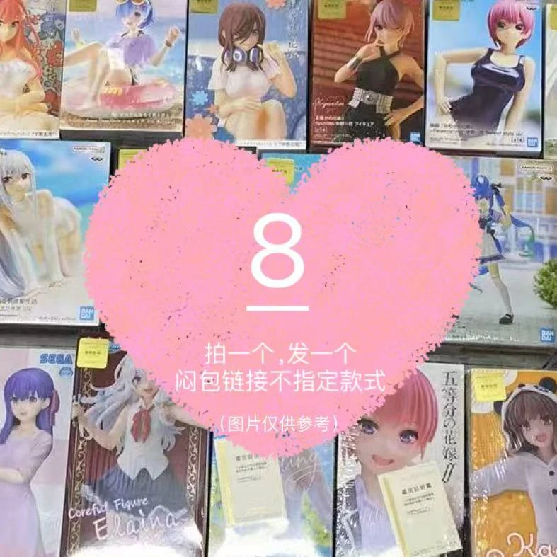 【闷】日版正版厂 妹妹闷包8波（红旗袍索尼子）