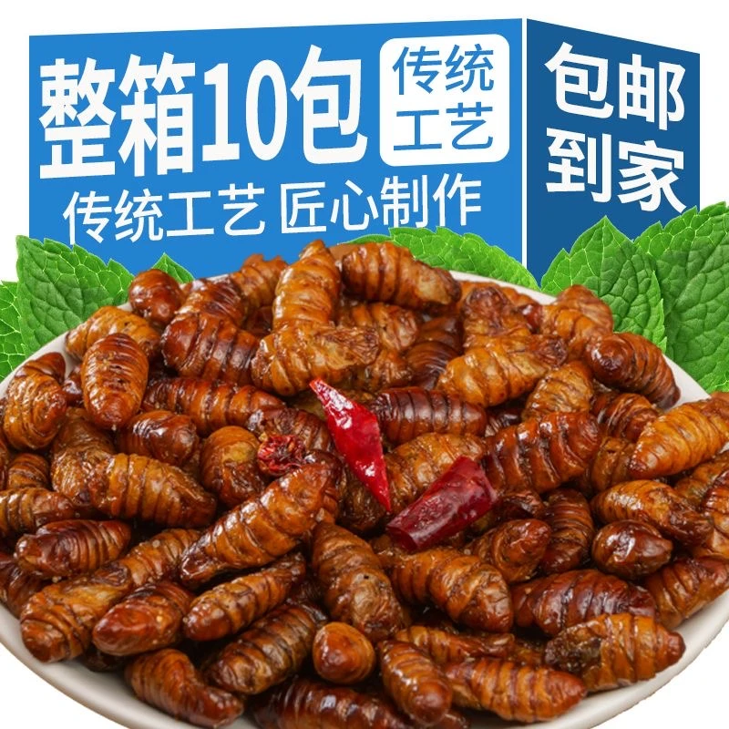 山东即食香酥蚕蛹水煮五香辣麻辣小蚕蛹80克 蝉蛹油炸高蛋白特产