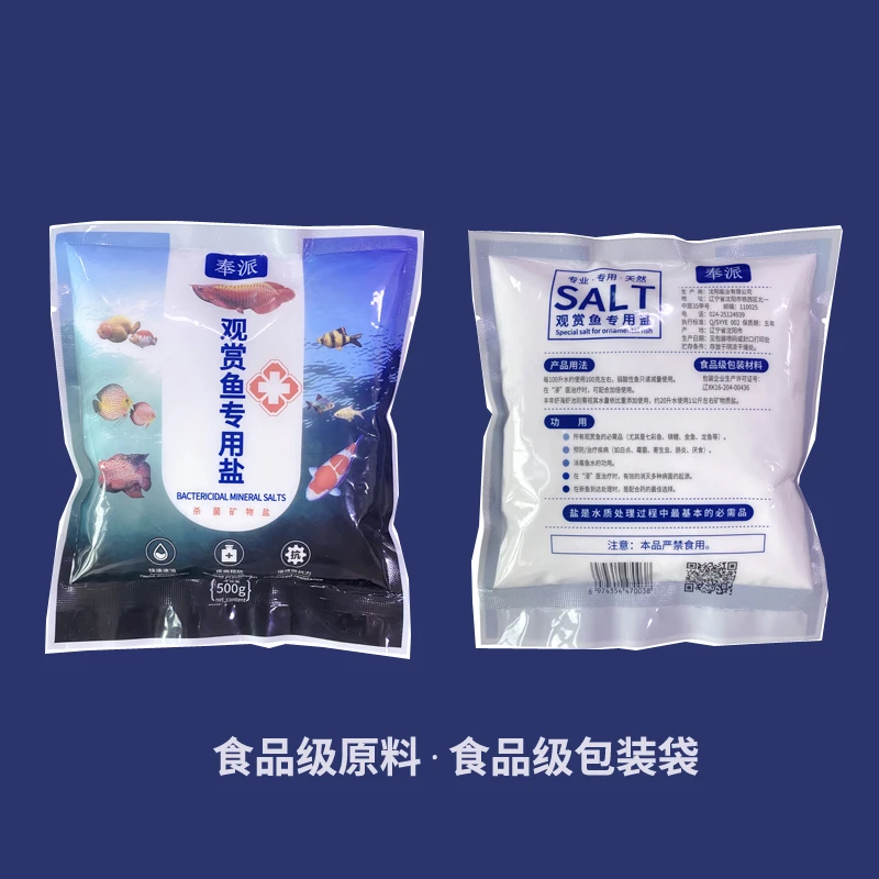 观赏鱼海盐通用鱼盐调节鱼渗透压*4袋养鱼多种预防