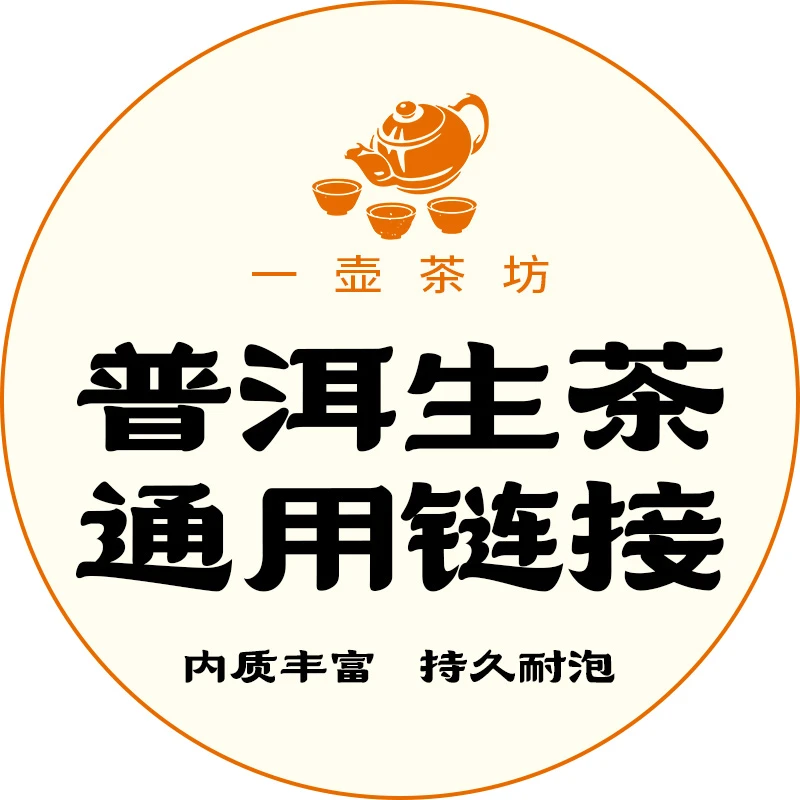 2024年乌金熟砖 普洱熟茶