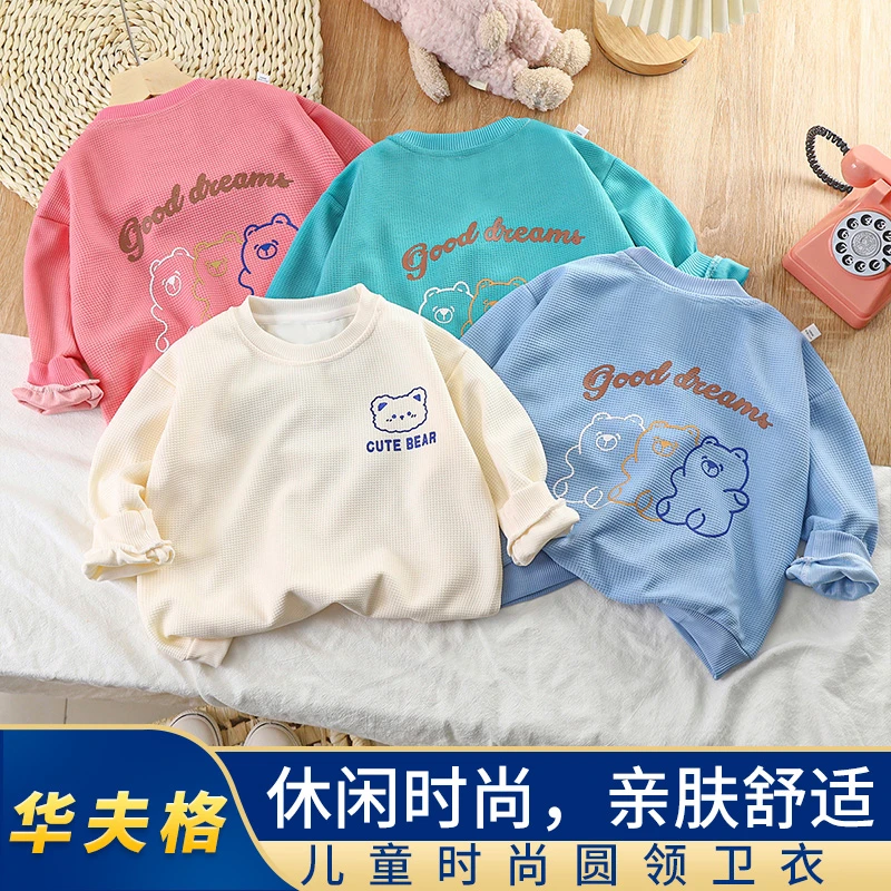 2023新款秋季儿童时尚舒适春秋华夫格休闲圆领长袖男女童洋气卫衣