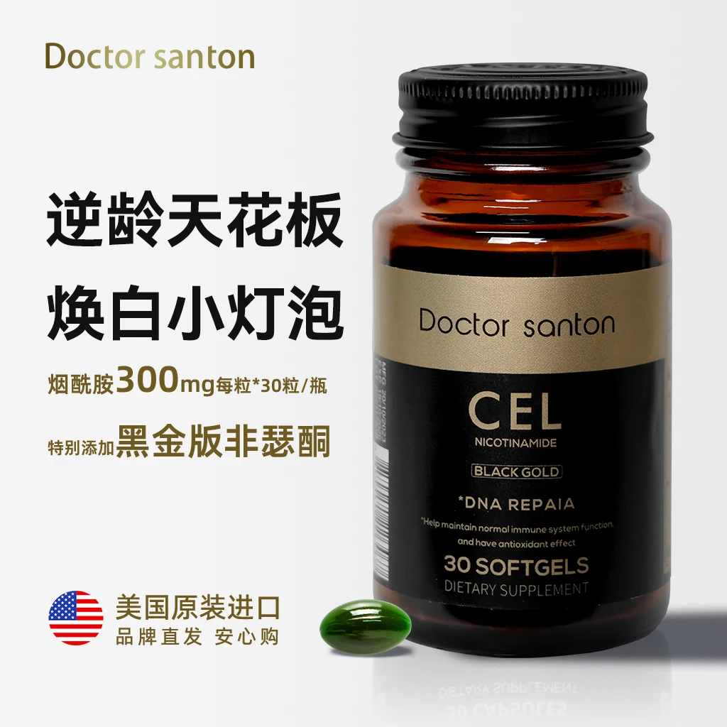 【组合】Ds 黑金非瑟酮烟酰胺胶囊 细胞焕活焕白小棕瓶960mg*30粒