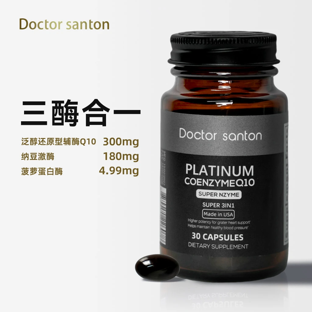Doctor santon三合一酶软胶囊500mg*30粒 TL 辅酶Q10
