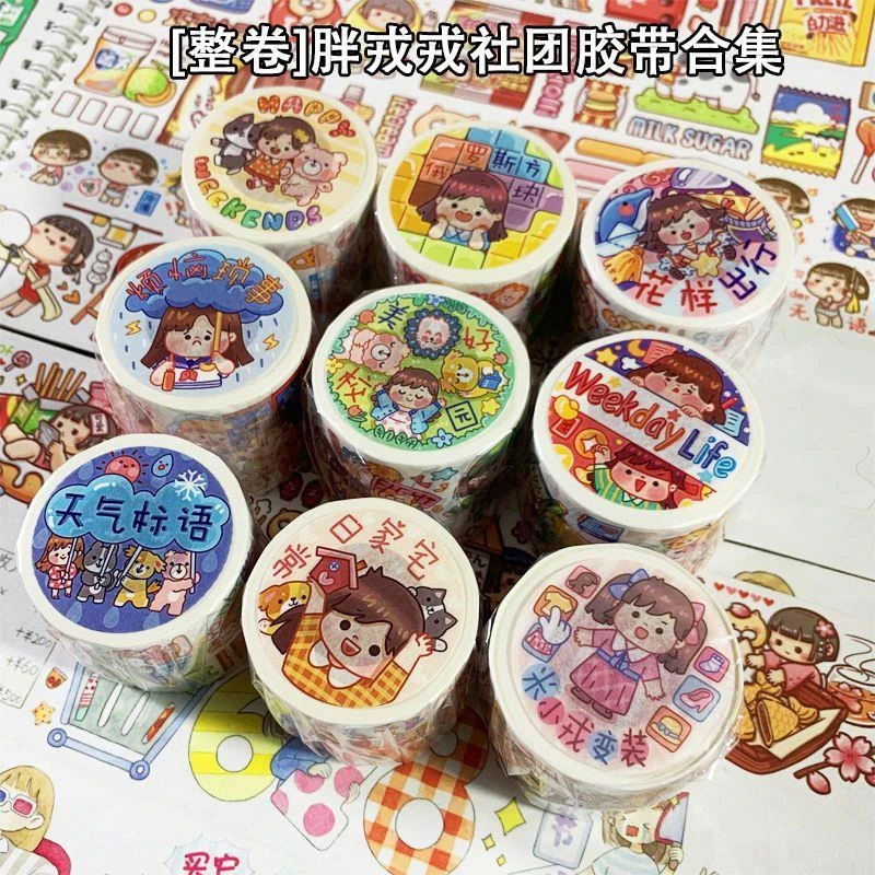 【清仓整卷】胖戎戎手账特油和纸胶带搞怪米小戎排版必备可爱文字