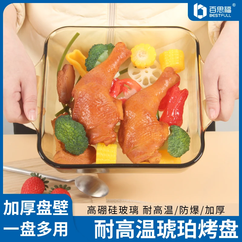 经典琥珀色2.1L玻璃烤盘可进微波炉烤箱一只装