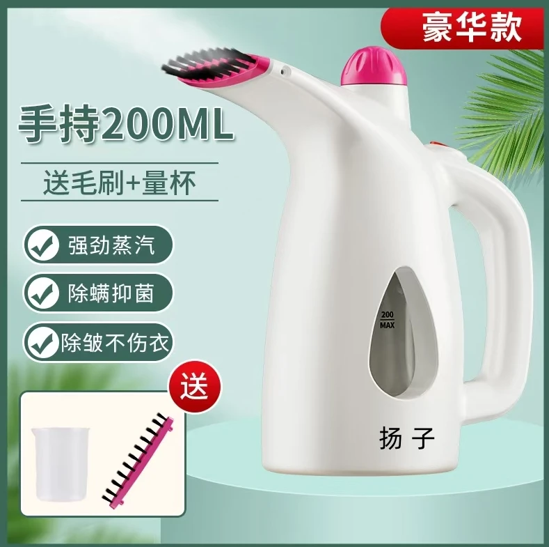 扬子手持挂烫机家用小型蒸汽熨烫机便携熨衣熨烫机家用小型挂烫机