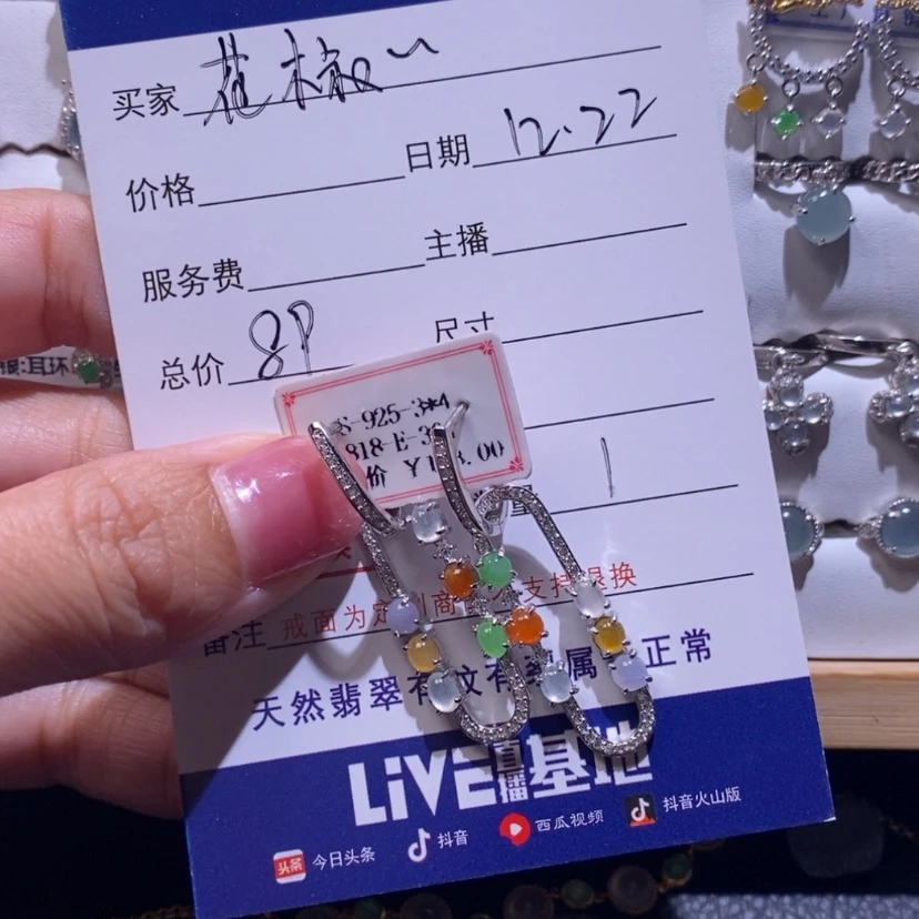 【闪购商品】翡翠颈饰银S925镶嵌花****椒