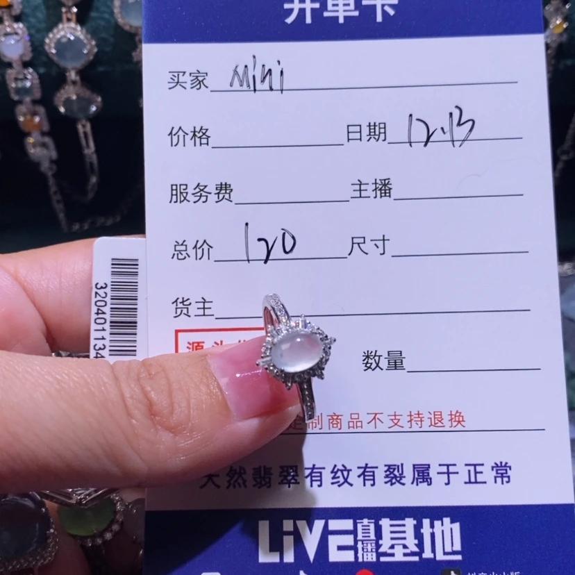 【闪购商品】翡翠颈饰银S925镶嵌M**i