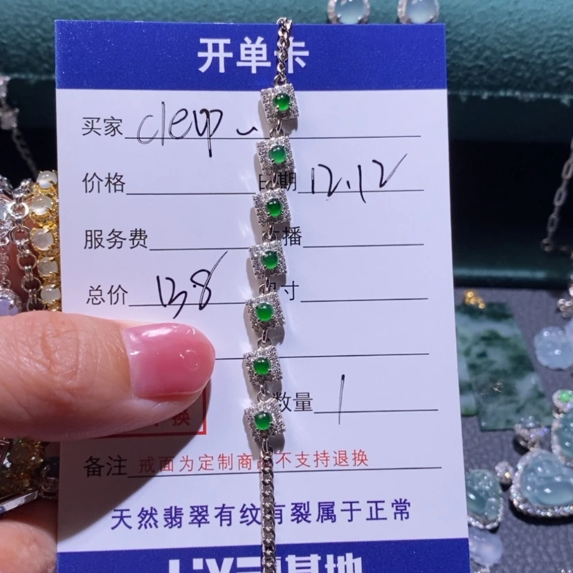 【闪购商品】翡翠颈饰银S925镶嵌C****a