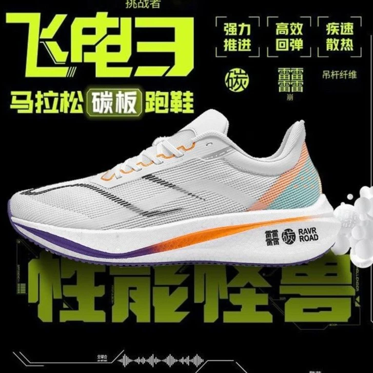 2023新款飞电3夜光网面跑步鞋赤兔6pro减震超轻20透气碳板运动鞋