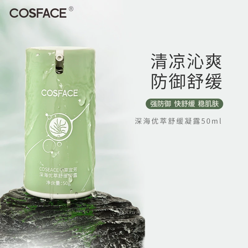 COSFACE/千草宜芳深海优萃舒缓凝露补水保湿芦荟积雪草香蜂花50g