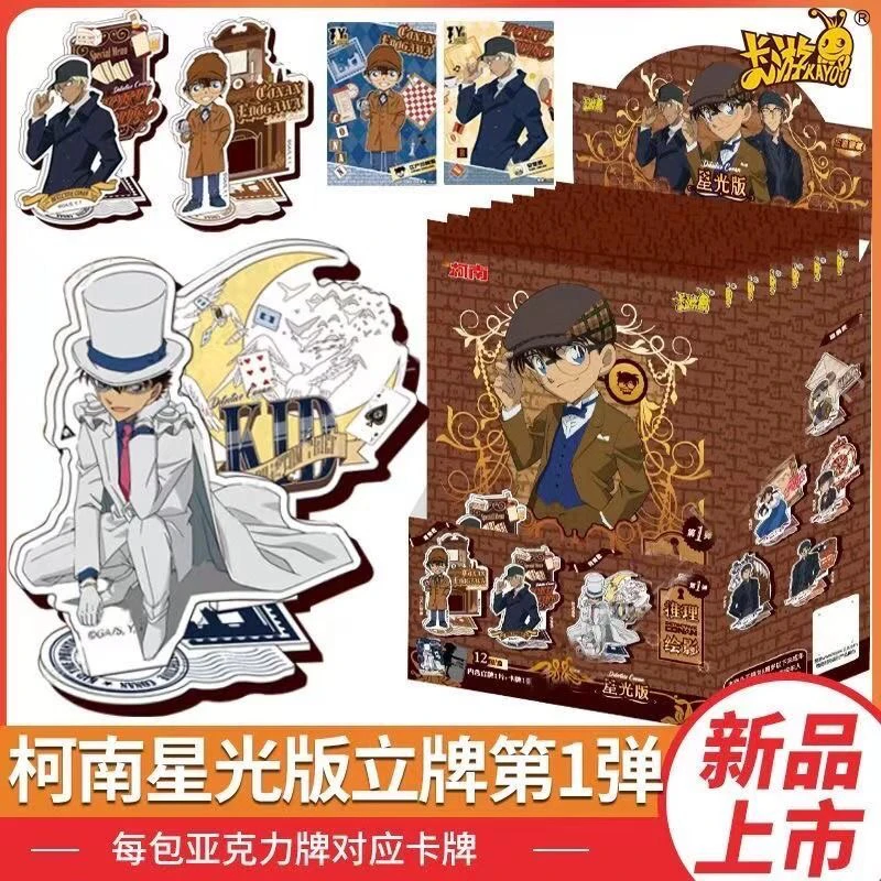 柯南立牌/名侦探柯南第一弹推理绘影/星光版/亚克力盲盒正版