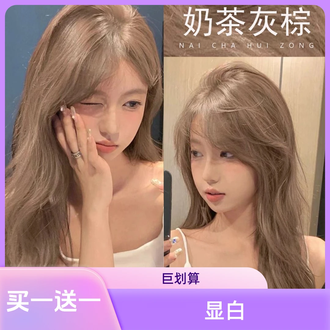 【买一送一】OKOS奶茶灰棕色染发膏剂植物天然纯流行色自染爆款显白