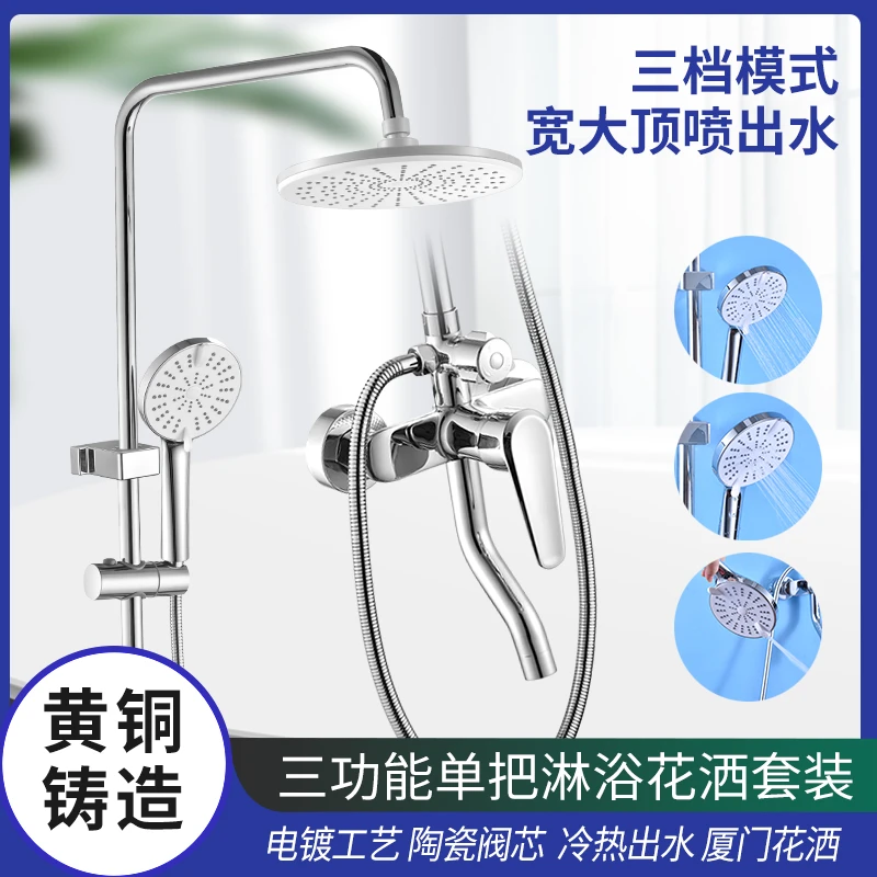 淋浴花洒套装银色全铜龙头花洒家用增压喷头浴室洗浴淋雨淋浴器