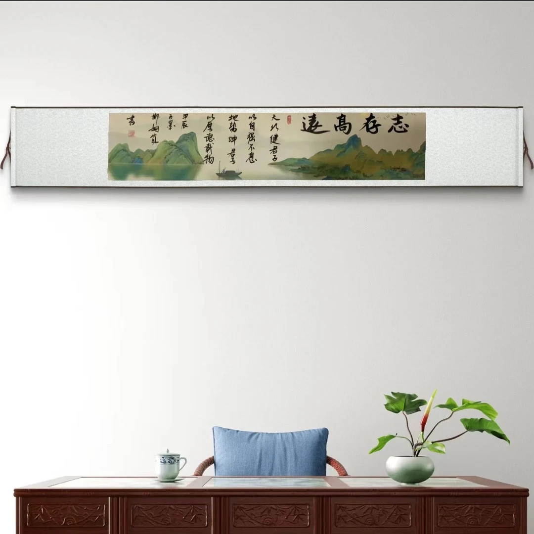 《志存高远》 装饰挂画 卷轴软装（赠茶礼）