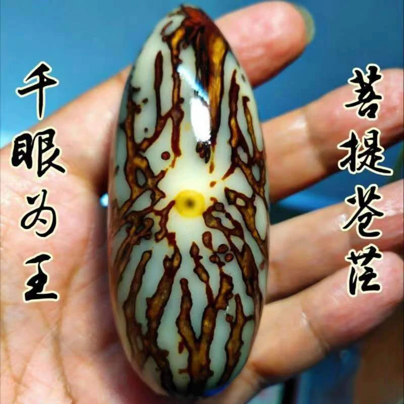 千眼菩提原果做成吊坠成品钥匙扣手把件文玩{玉化精品果}