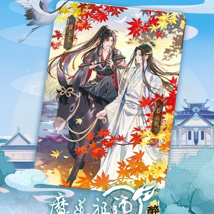 【狗总】卡游《魔道祖师》第三弹醉梦篇无羁典藏卡