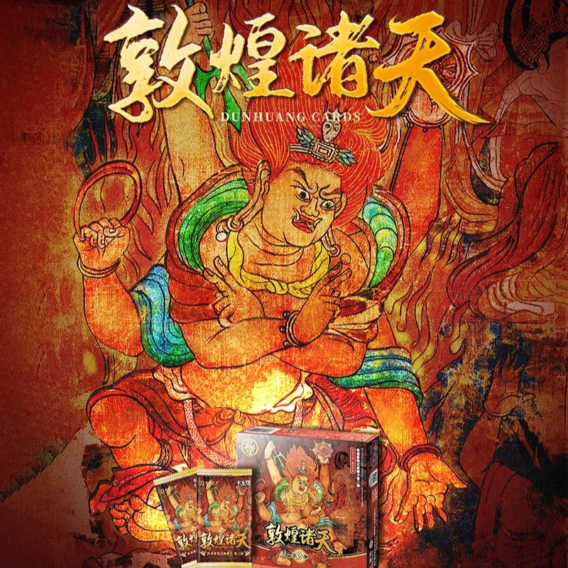 【猫猫】敦煌文创《敦煌诸天》敦煌集换式卡牌第三弹收藏卡