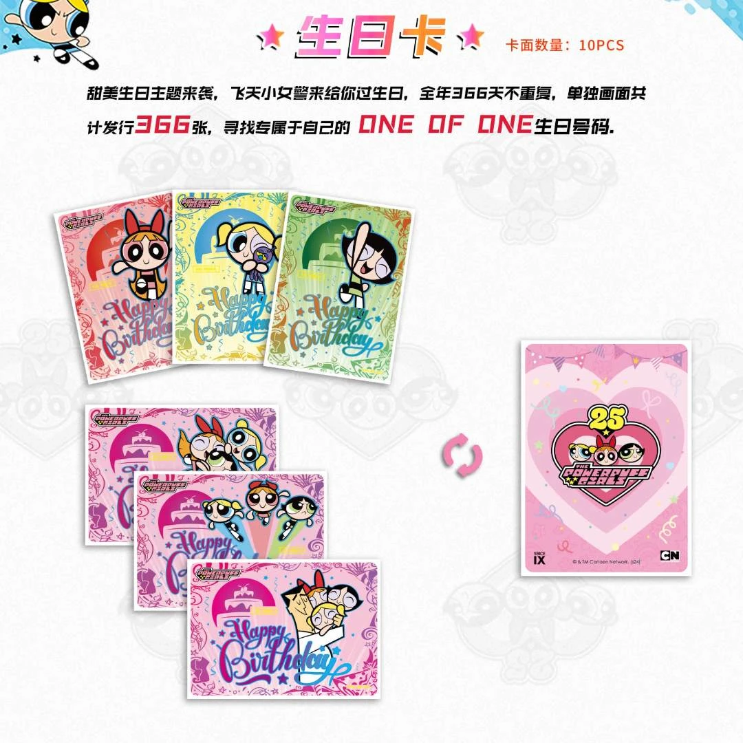 【狗总】正版授权《飞天小女警》25周年纪念版收藏卡(代拆)