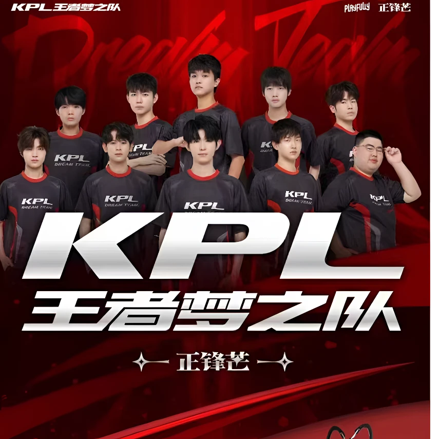 【抓老公】KPL梦之队《正锋芒》王者梦之队集结令盲盒