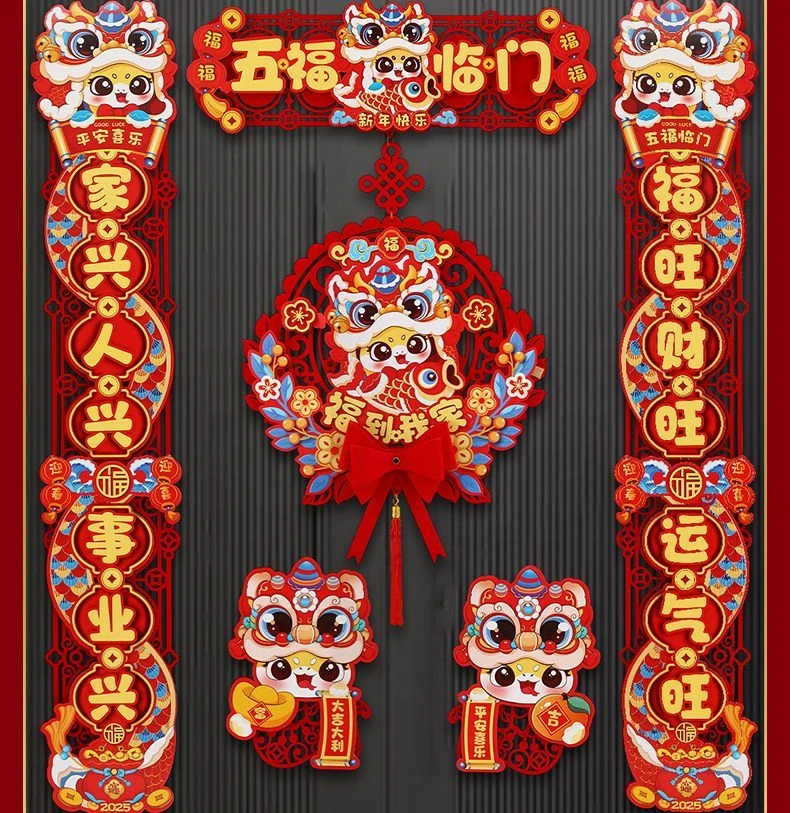 【年货总仓】2025新款春节磁吸对联春联新年布置过年大门家用装饰