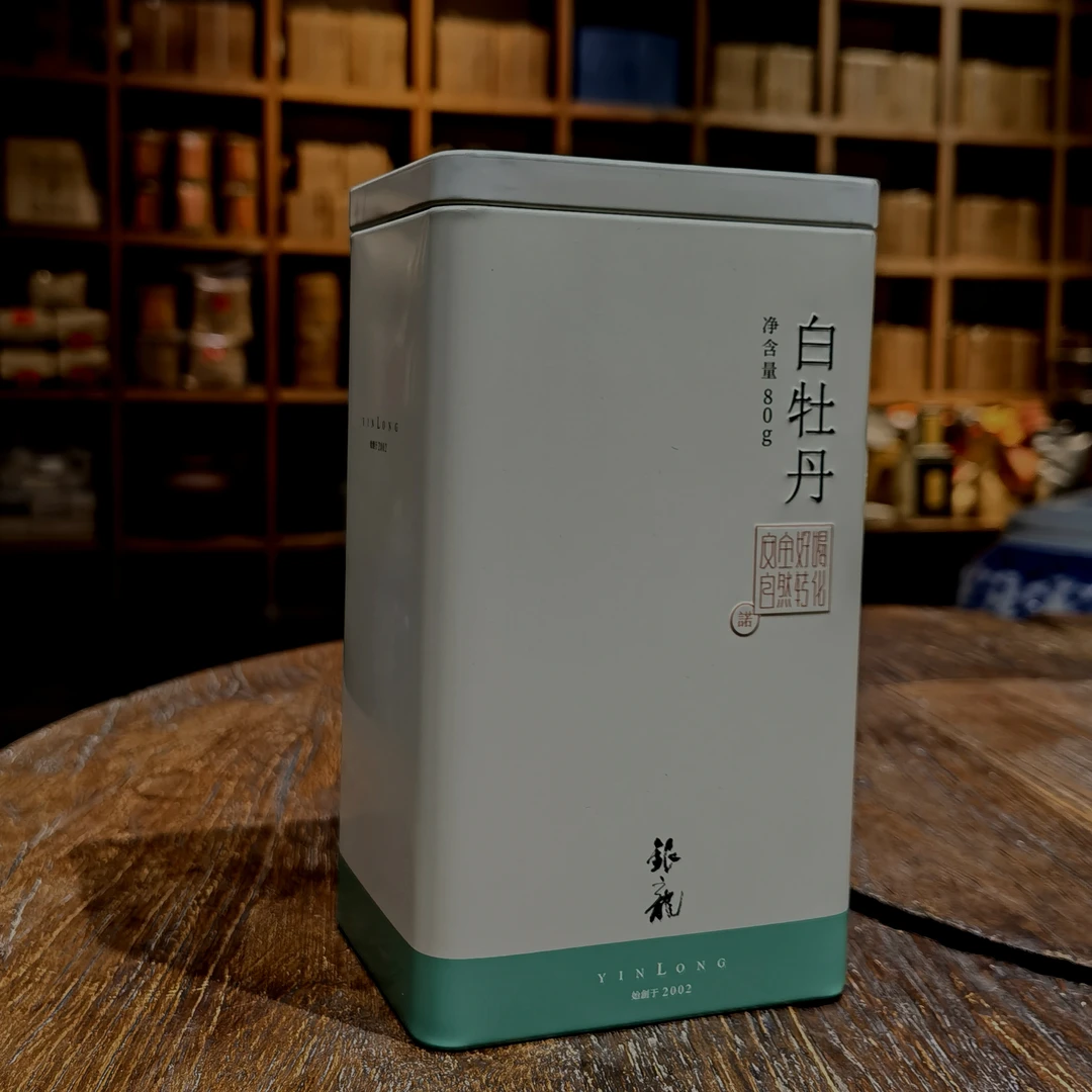 银龙白茶2020年二级牡丹80克