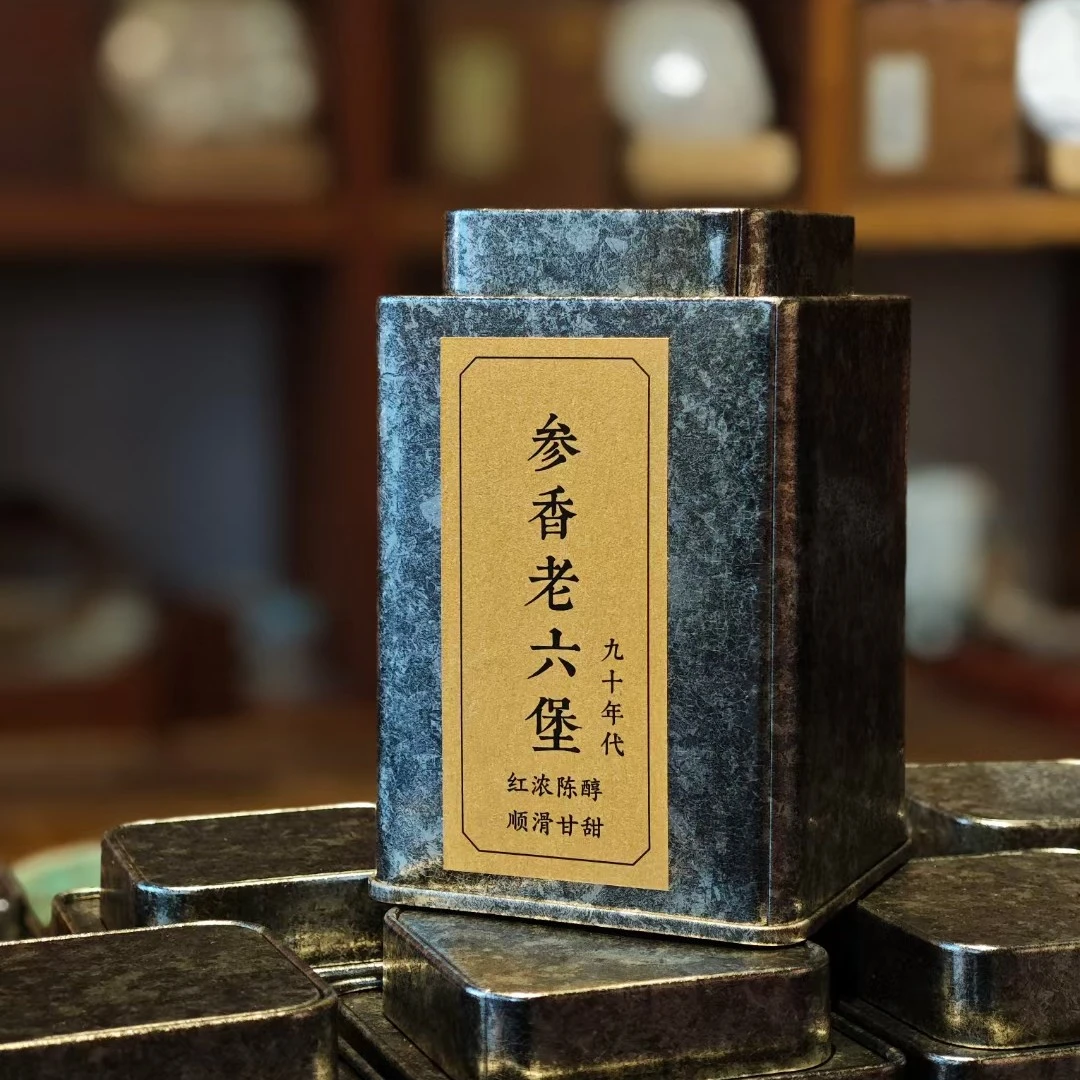 九十年代袋泡参香老六堡茶50克