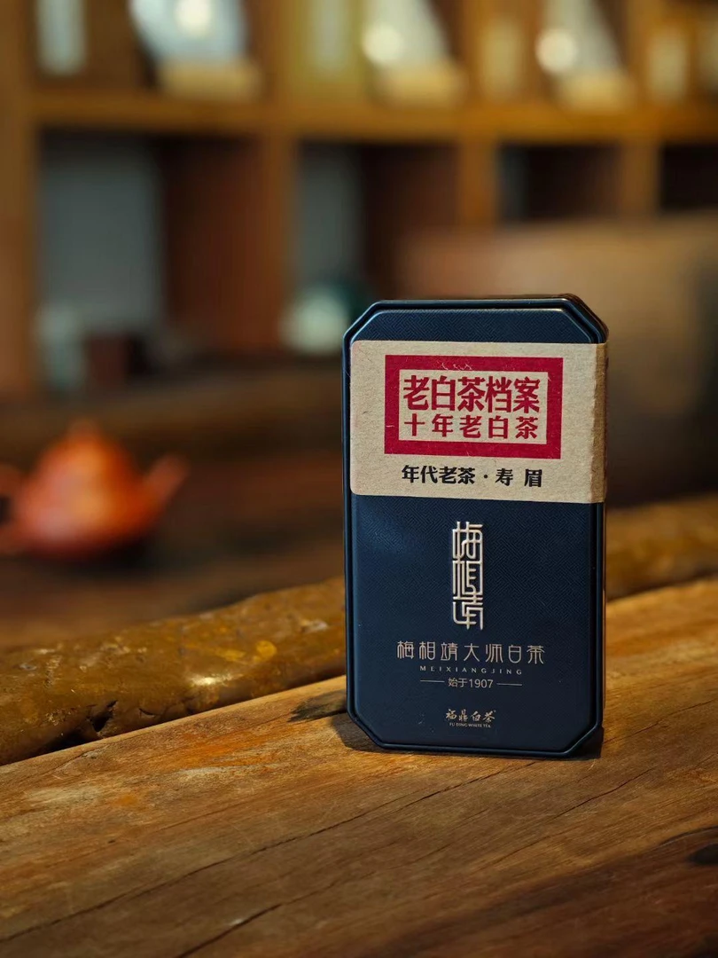 六妙白茶老白茶十年档案一盒
