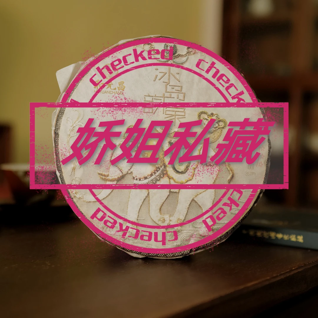 雅轩茶仓方守龙谷雨300克/饼