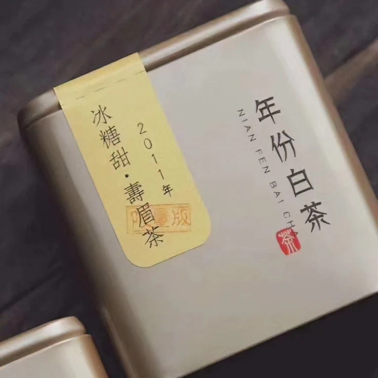 2011年冰糖甜寿眉茶50克/罐福建年份白茶茶叶送人送礼滋味丰富