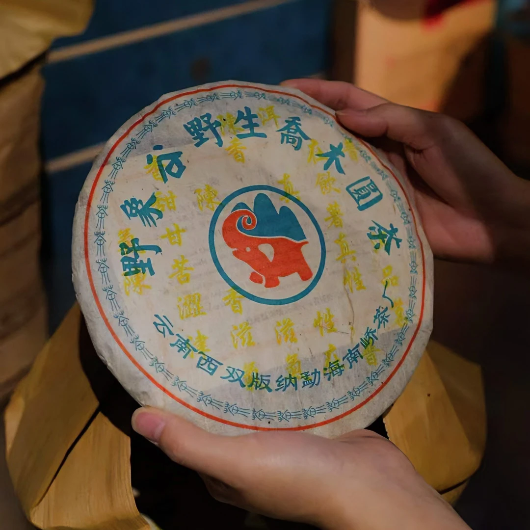 2006年南峤茶厂野象谷野·生乔木圆茶357g/饼云南普洱茶生普茶叶