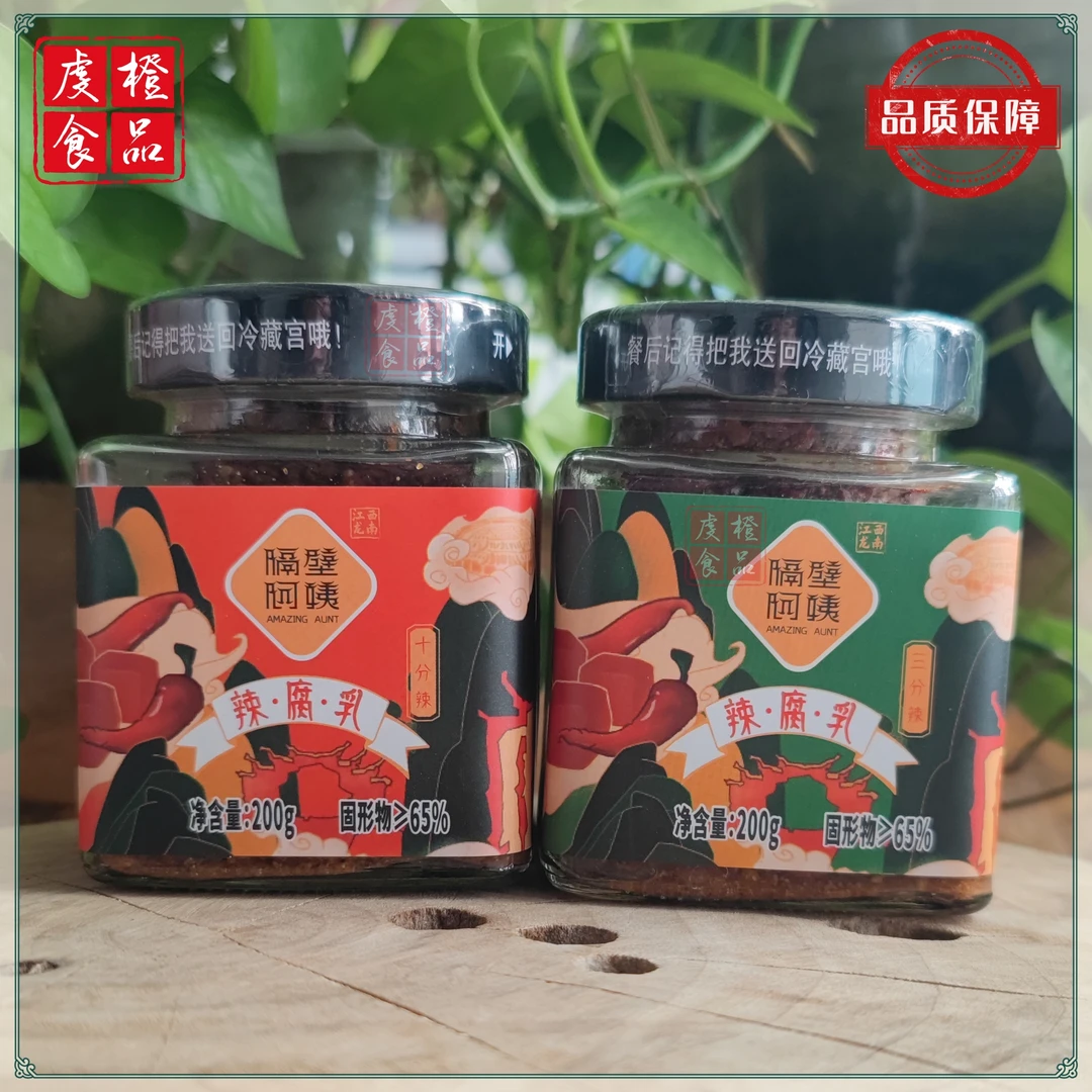 【龙南隔壁阿姨豆腐乳】江西豆腐乳赣南香辣腐乳超辣美味霉豆腐霉